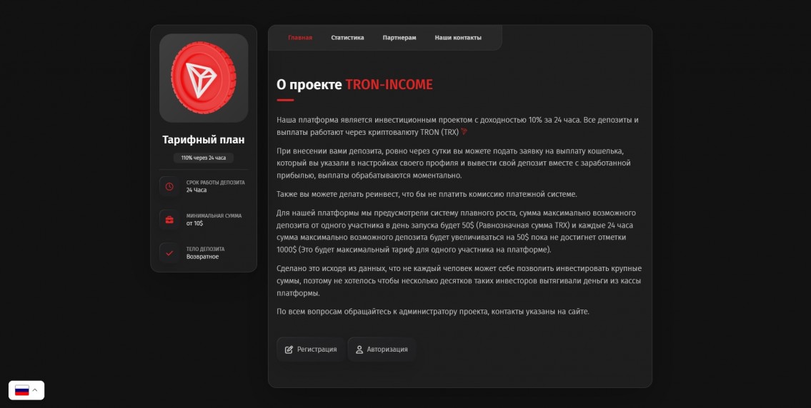 TRX Income