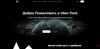 Uber-Park
