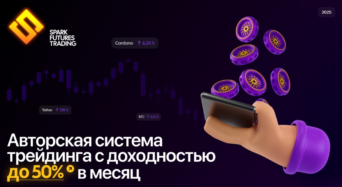 Spark Future Traiding